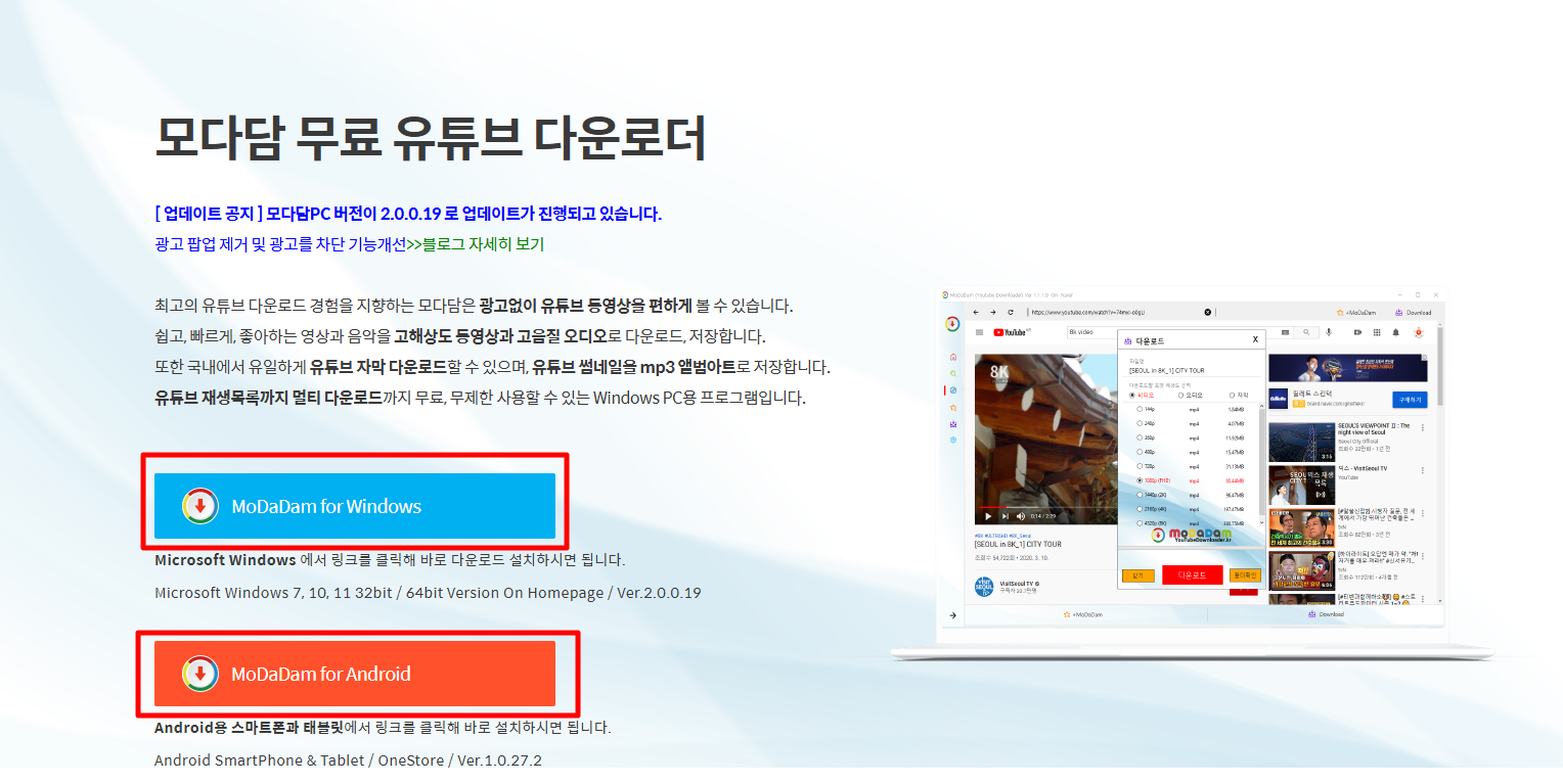 다운로드 사이트 메인화면