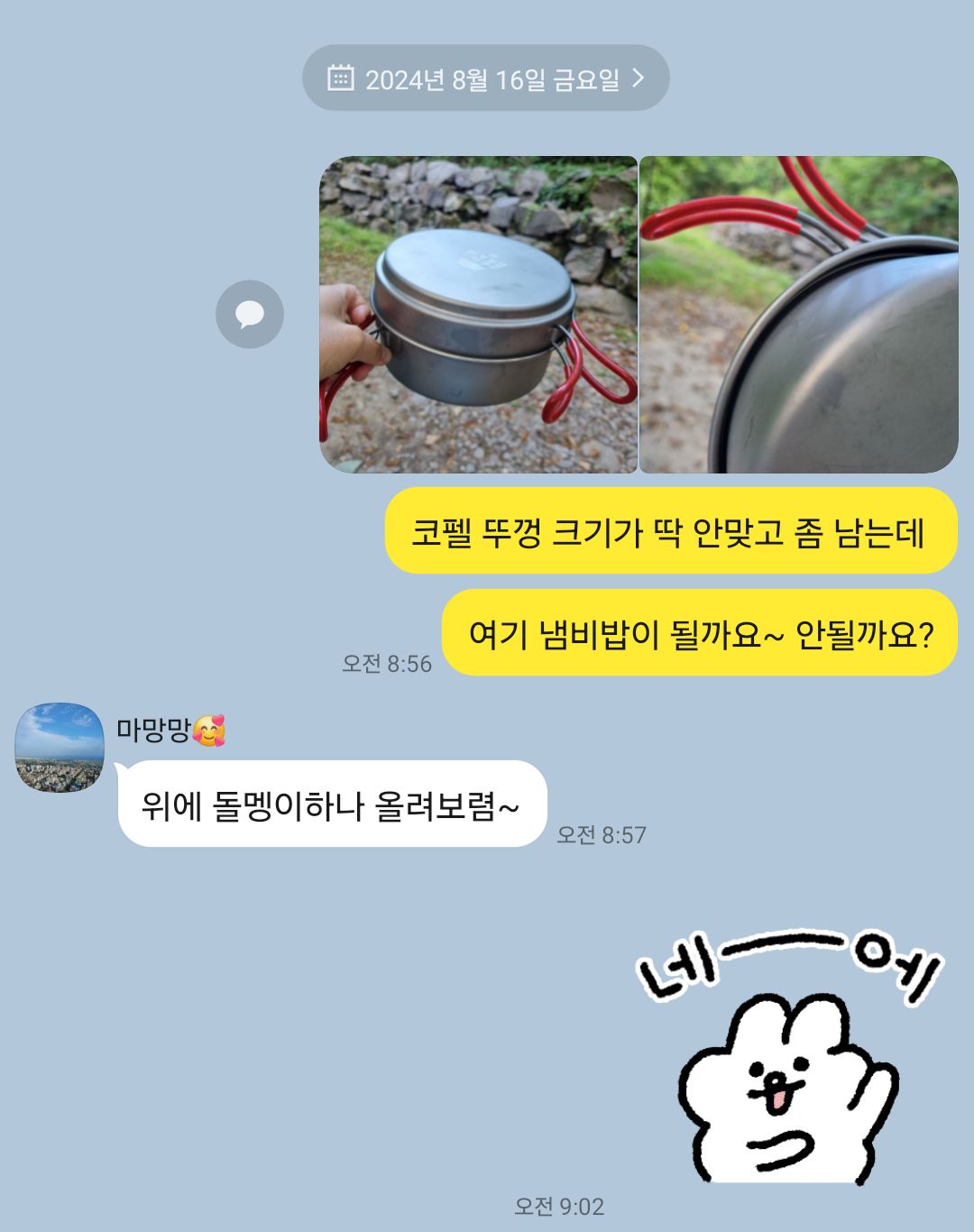 엄마랑 카톡
