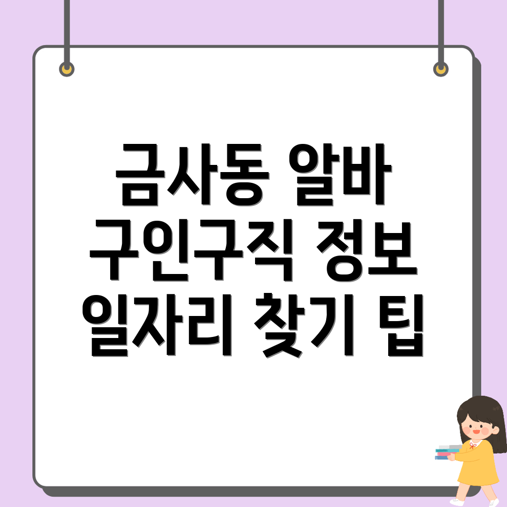 부산 금정구 일자리