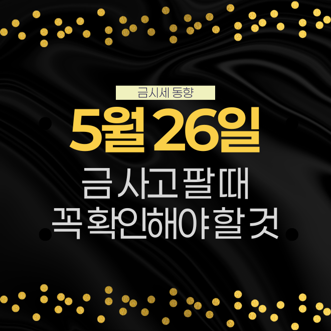 금 한돈 가격