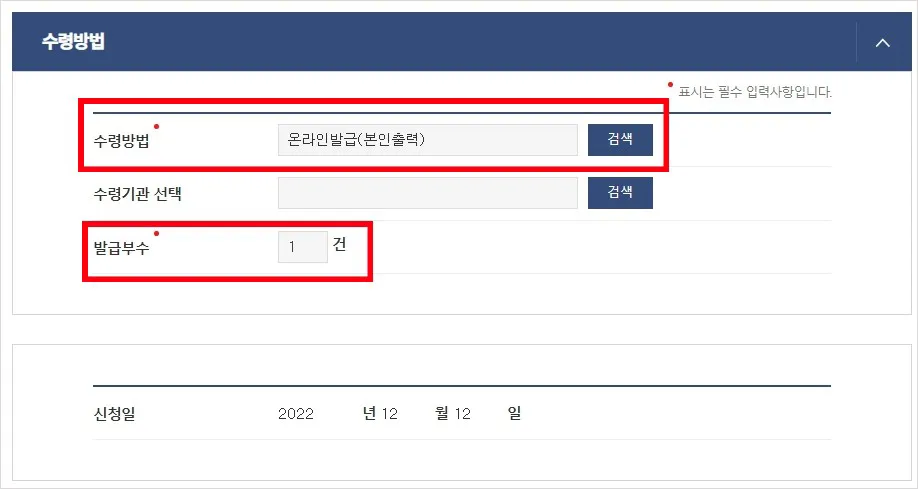 지방세 납세증명서 수령방법