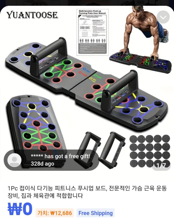 Temu_태무_테무_신규_이벤트_할인_추천_가입_첫결제_첫구매
