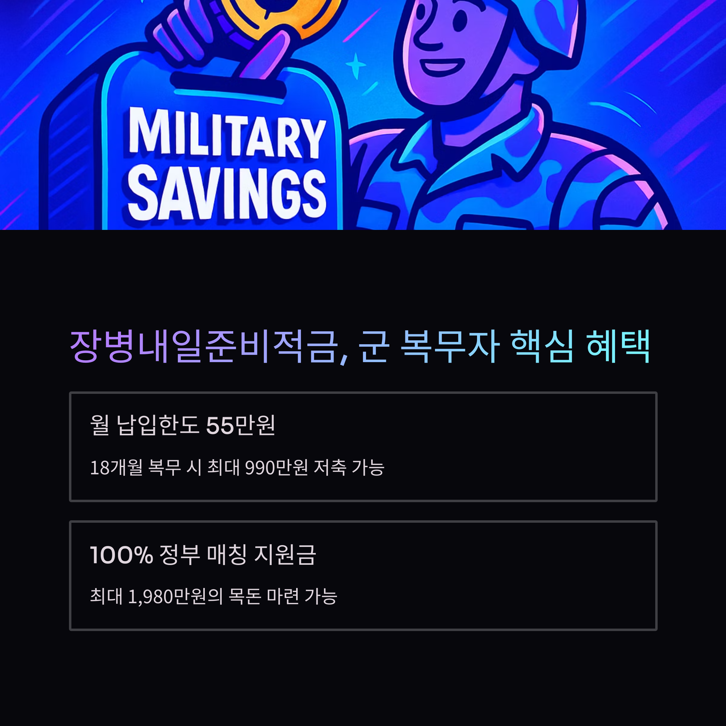 비과세