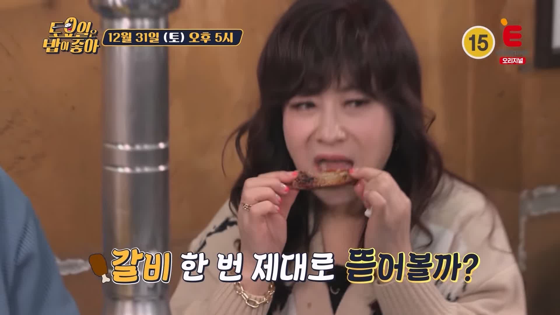 토요일은 밥이좋아 인천 간석동 숯불 생갈비 맛집 45년째 돼지 생갈비 계란말이 젓갈 볶음밥 현지인 추천 토밥 좋아 방송정보