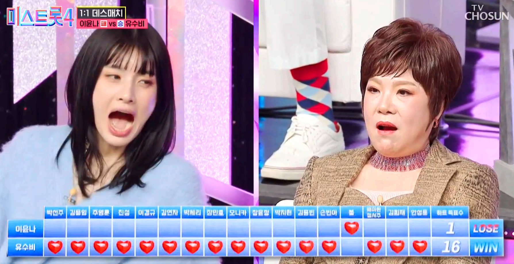 미스트롯 4
