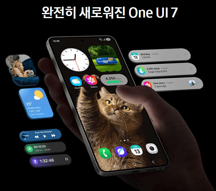 갤럭시 S25 엣지 유아이