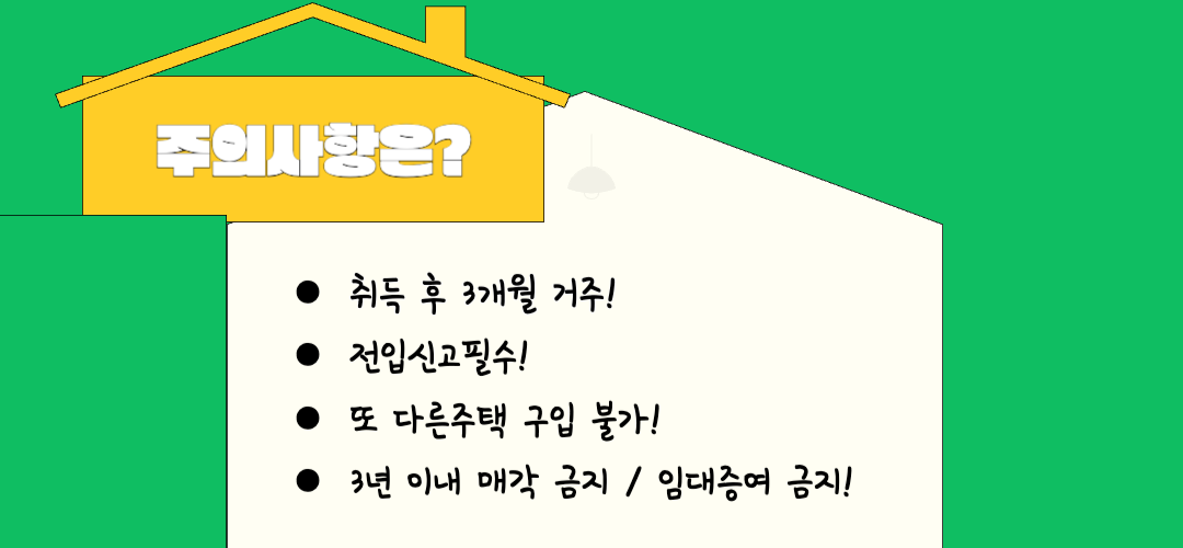 주의사항안내