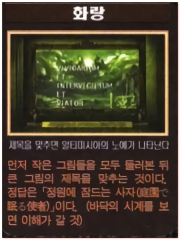 화랑