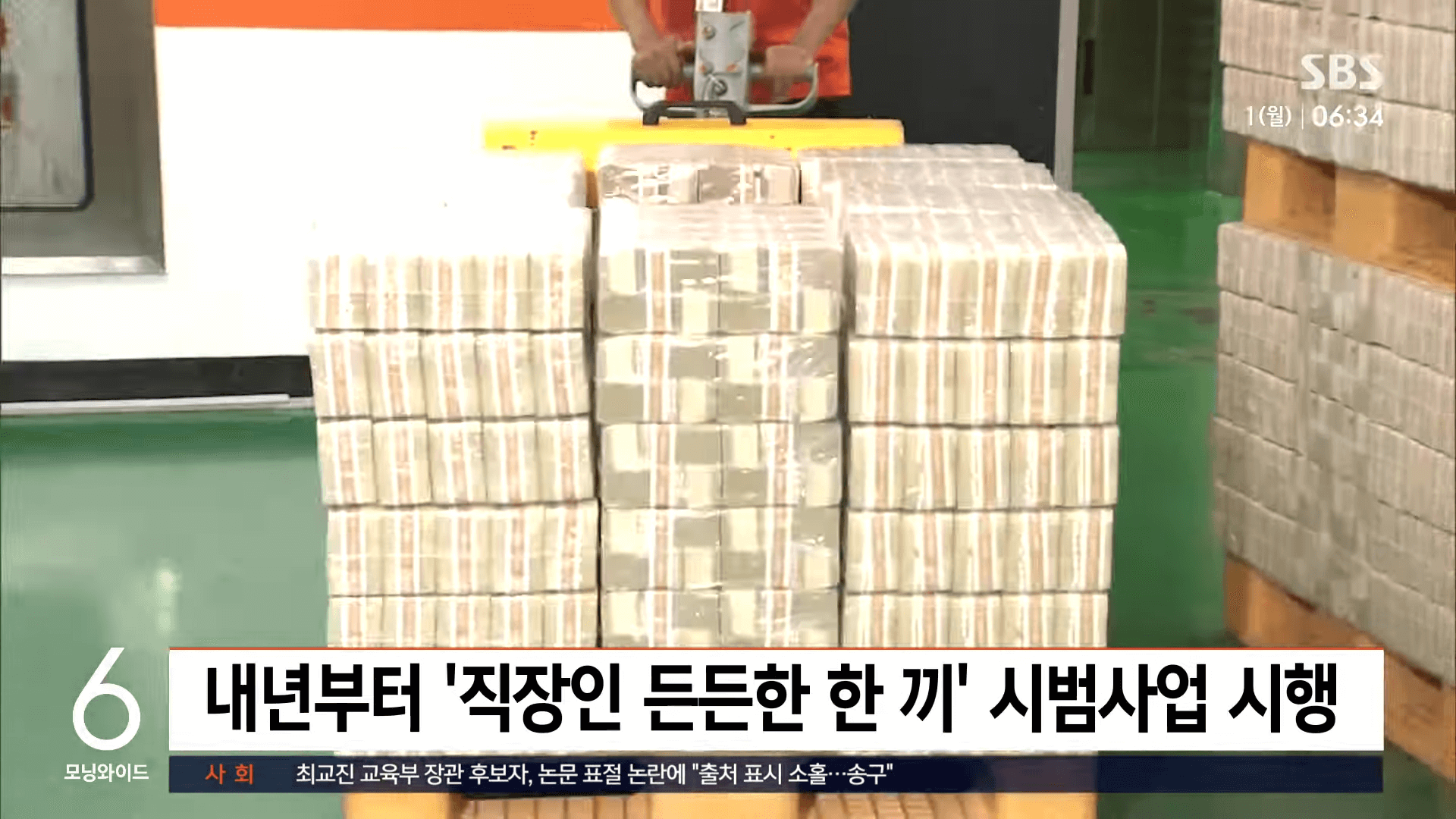 근로자 식비 지원