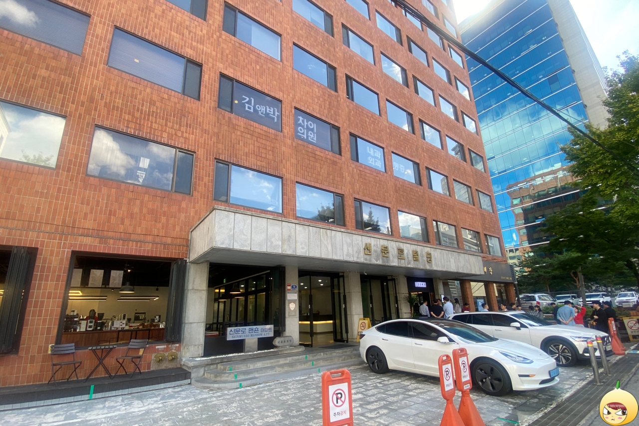 커피원이 있는 신문로빌딩 외관 전경