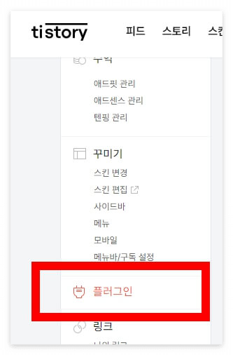 구글 서치 콘솔에 티스토리 속성 추가