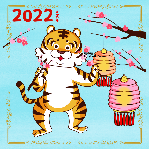 설날 인사말 이미지