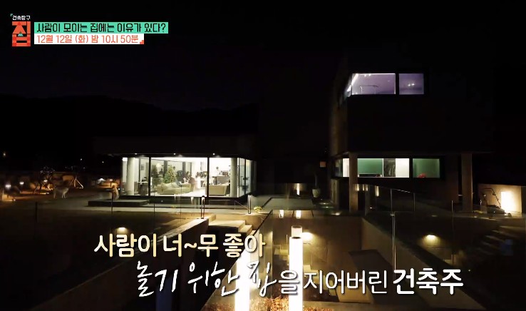 놀기위한-집