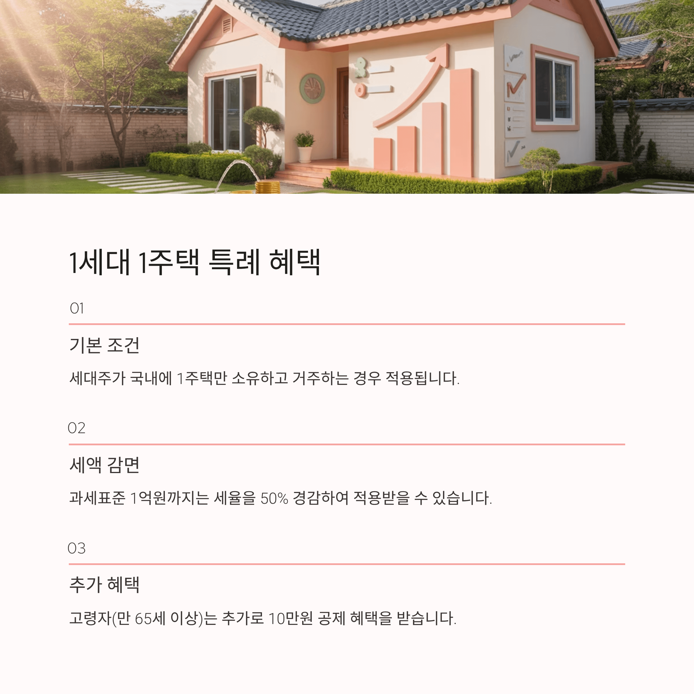 재산세 기준