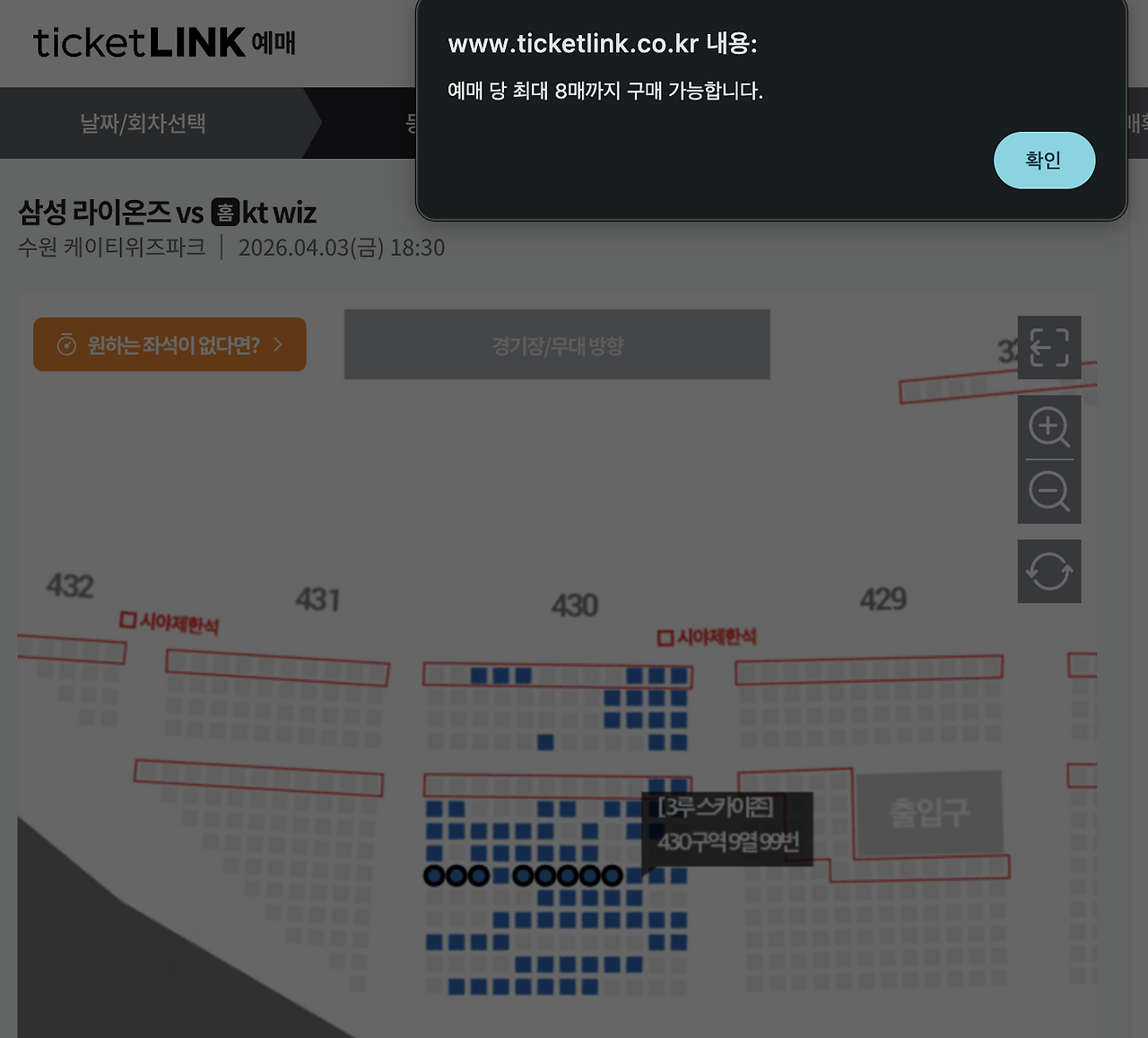 야구 직관 좌석 추천 확인하러 가기