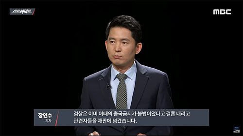  장인수 기자 프로필