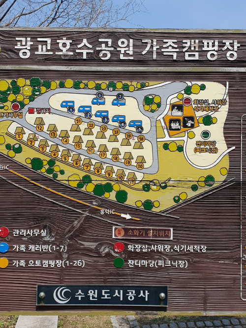 광교호수공원 캠핑장