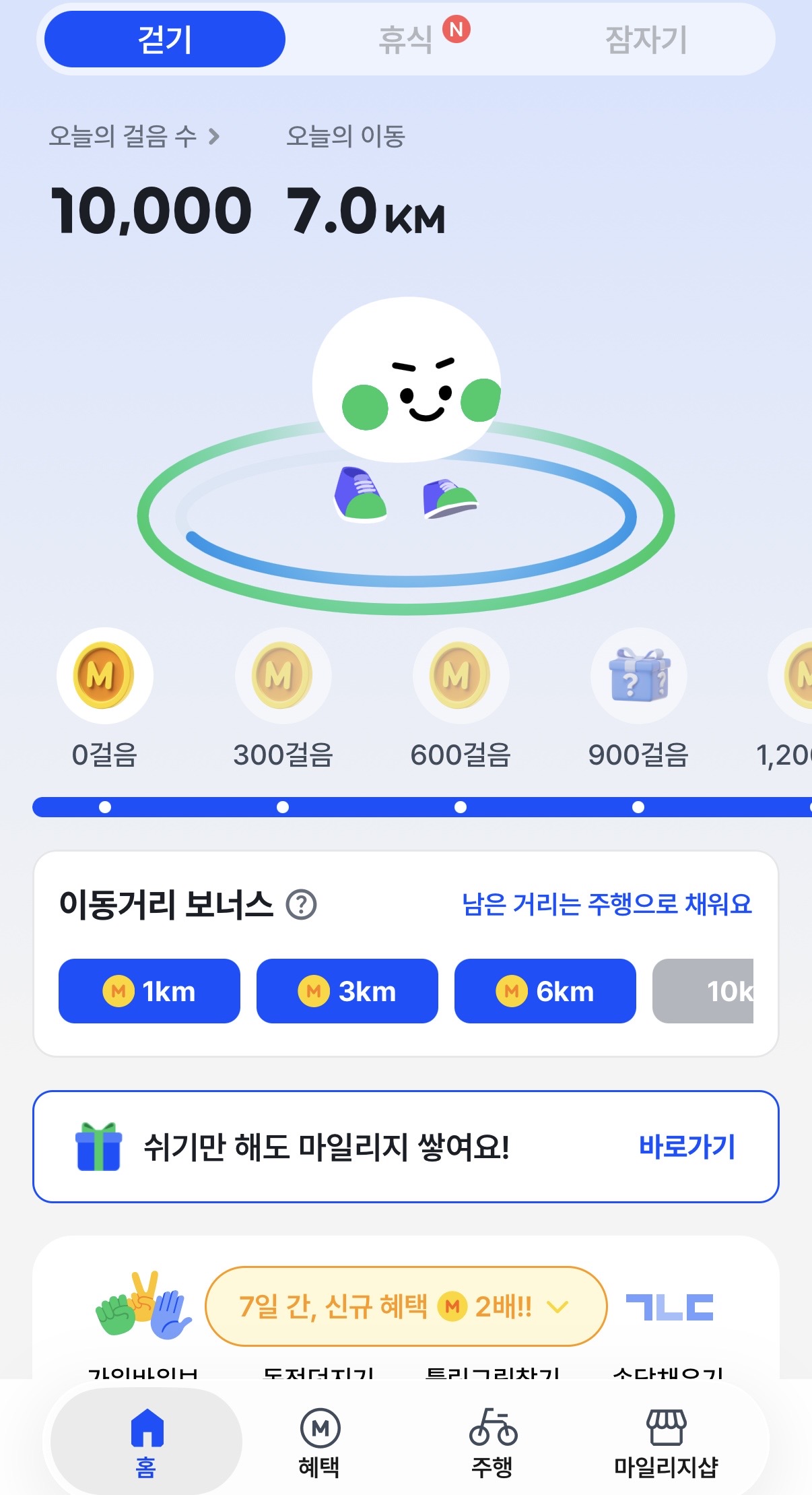 야핏무브 앱화면