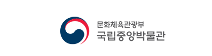 국립중앙박물관