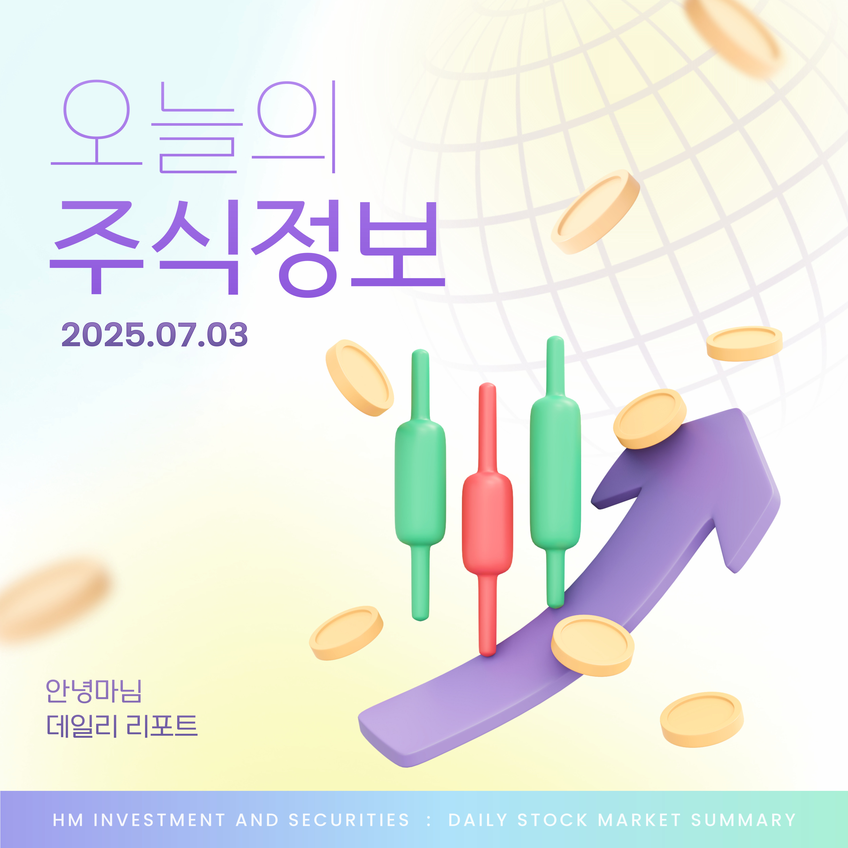 금융 투자 상품