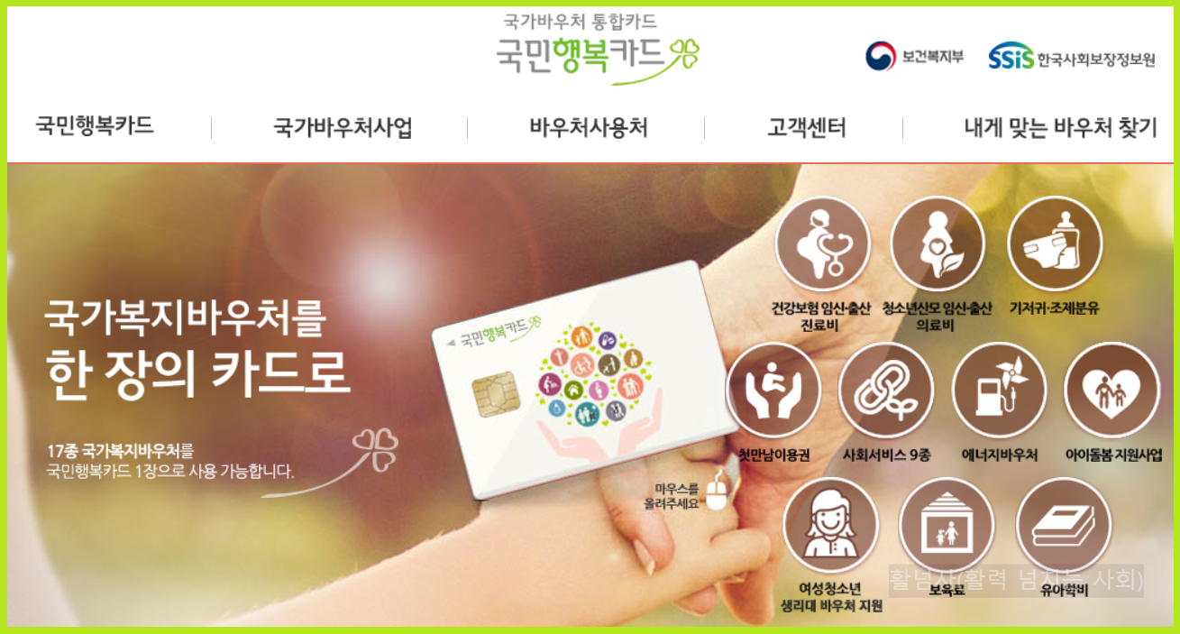 2024 에너지바우처 사용방법 사용안내
