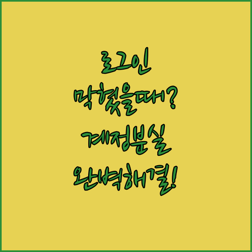 이카운트 ERP 로그인 경로와 계정 ..