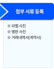 에너지-효율-1등급-환급-신청-서류-준비-가이드