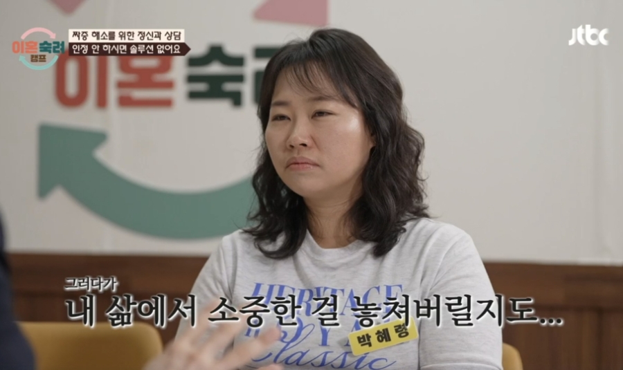 이혼숙려캠프 짜증부부