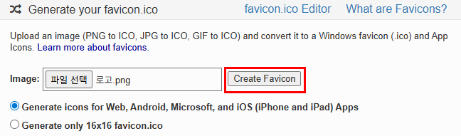 파비콘 만들기