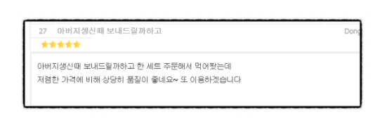 설선물용 갈비선물세트 아버지생신