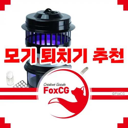 울트라트랩 모기 퇴치기 추천 feat.유퀴즈 모기박사