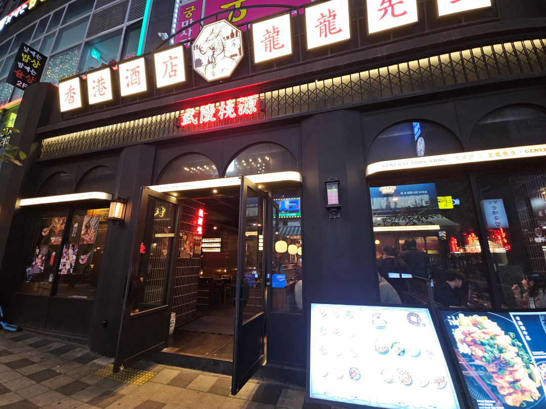 용용선생 동탄점