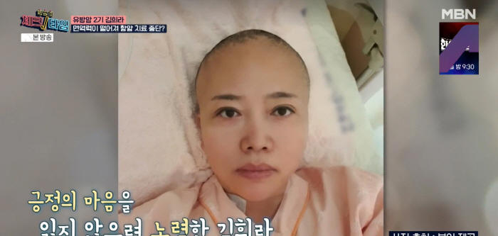 김희라 유방암 투병 이야기