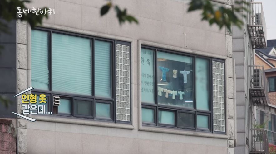 한복 공방 발칙한 향단이