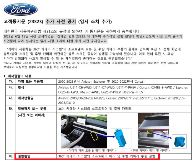 리콜재개통지문-1
