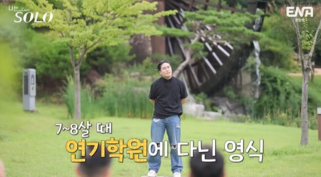 나는 솔로 23기 남자 자기소개 직업 학력 영식