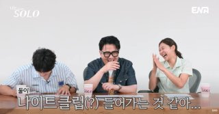 나는 솔로 28기 정숙 직업