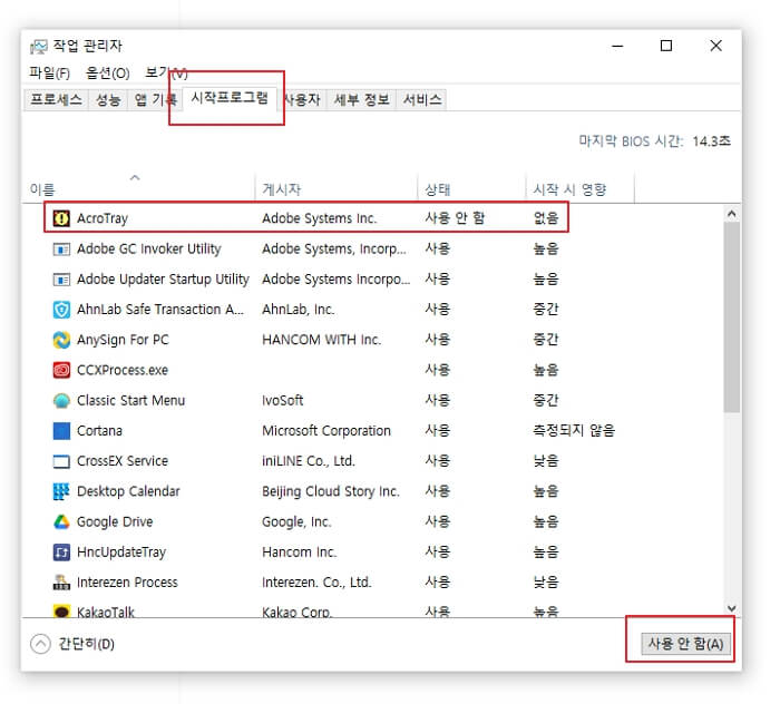 컴퓨터-프로그램-강제종료-방법-작업-관리자-단축키