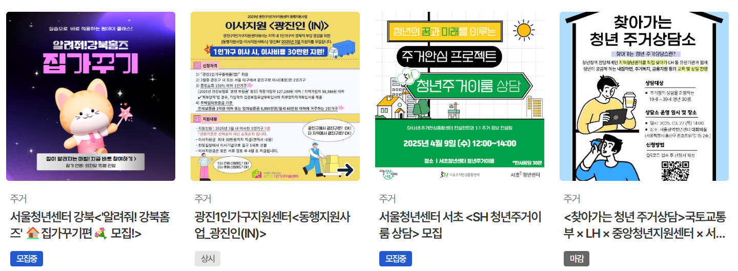 서울 중소기업 취업 청년 혜택