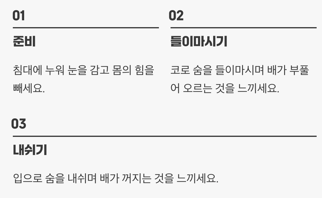 오늘 밤, 5분 만에 시작하는 법