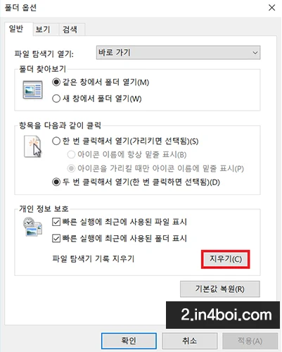 기록-지우기-버튼