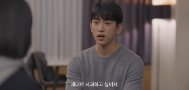 미지의 서울 12회 줄거리(2)