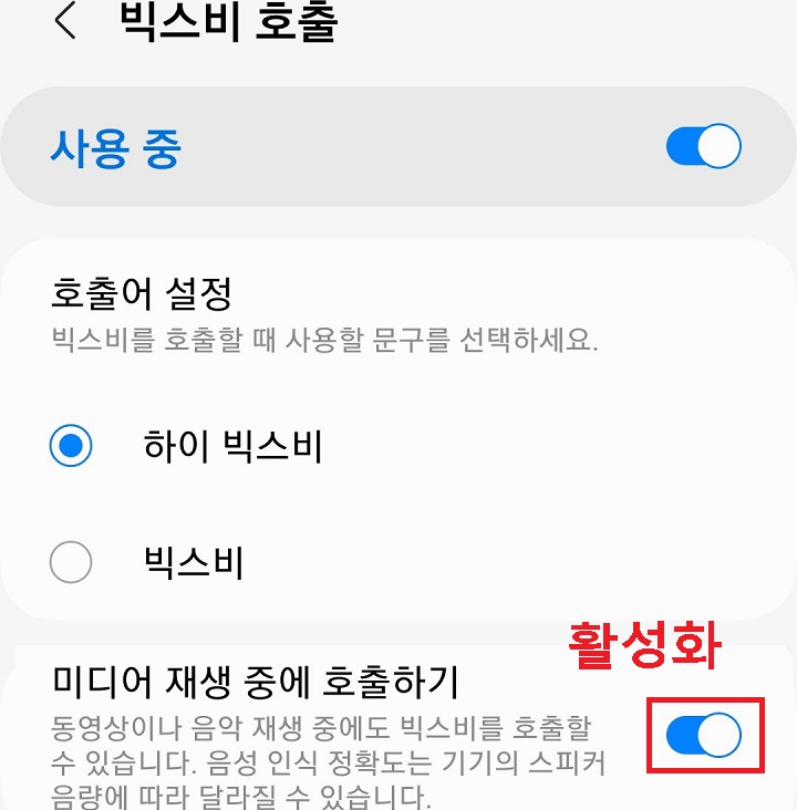 미디어 재생중에 호출하기 버튼 오른쪽으로 옮겨짐