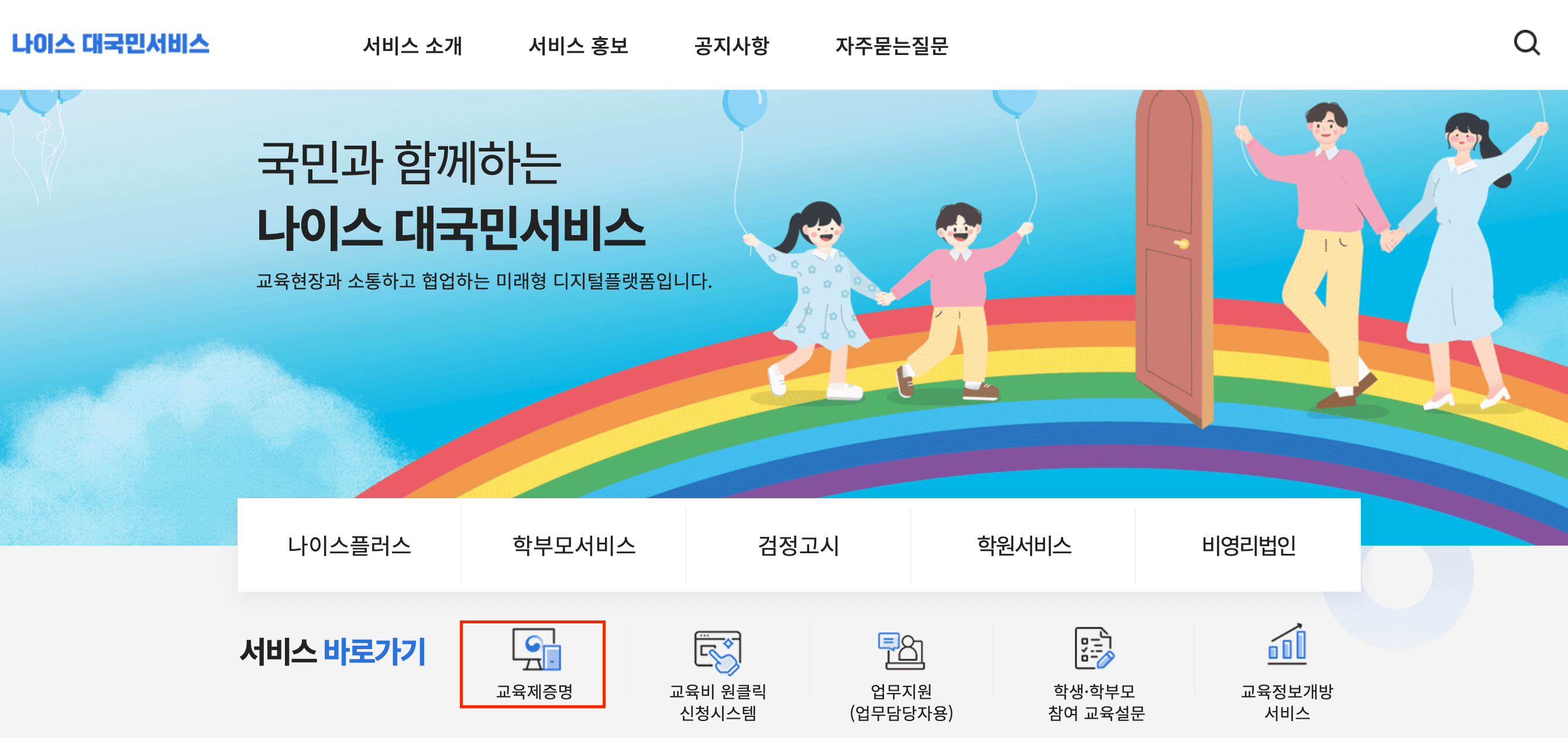 고등학교성적조회&amp;#44; 고등학교출결및행동발달사항조회&amp;#44; 정부24&amp;#44; 교통민원24&amp;#44; 운전면허증발급일조회