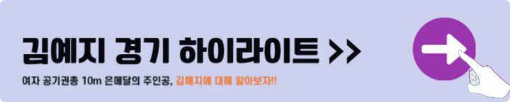 김예지 경기 하이라이트