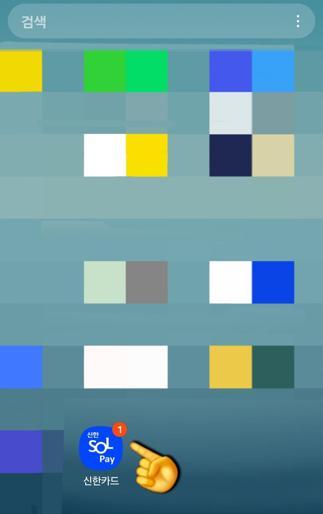 민생회복지원금-신한카드-사용처-확인-방법-안내-우선-신한카드-앱-신한-SOL페이를-접속합니다.