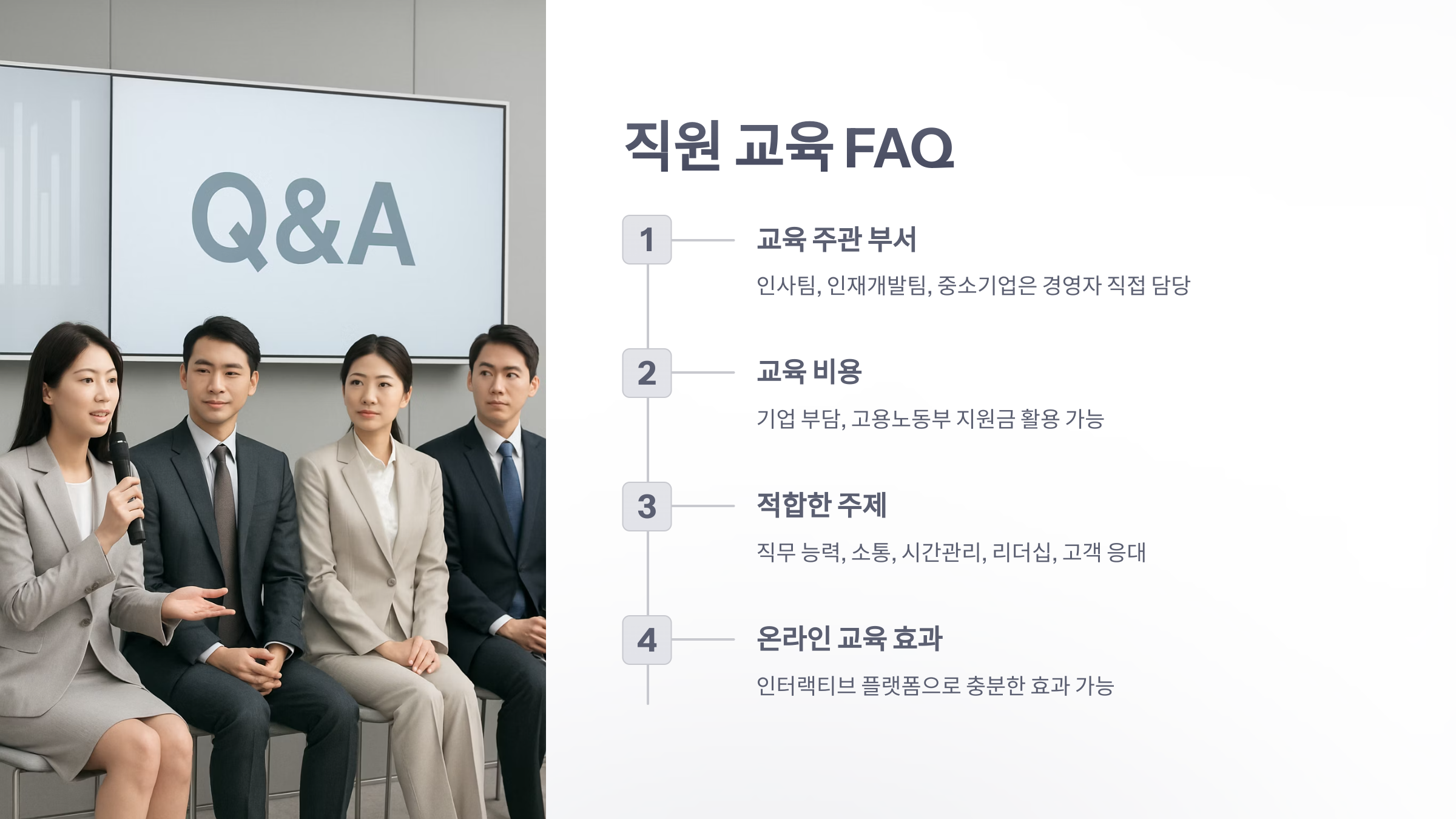 직원-교육-7