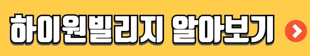 실버타운 추천 입주조건 비용