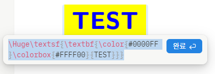 노션 꾸미기 팁. 폰트. 글자색. 글자 배경색. 가운데 정렬