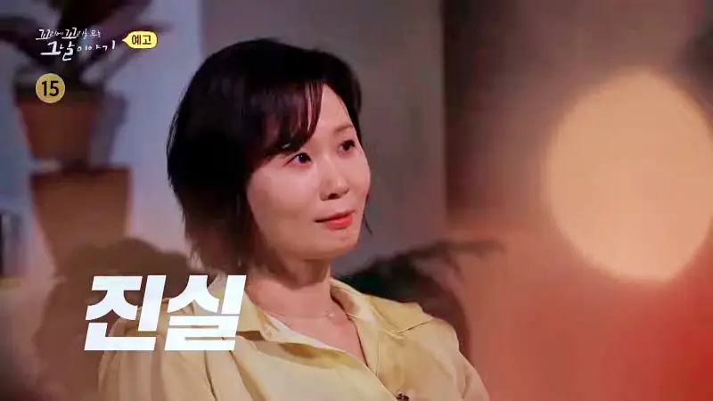 꼬리에 꼬리를 무는 그날 이야기 꼬꼬무 살인범의 진실게임 4년만에 자백한 울산 온양 움막 살인사건 수상한 이야기